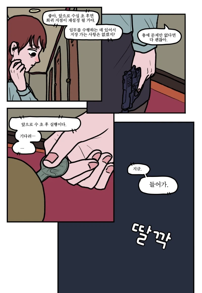 manga_76678610_969b_024.webp