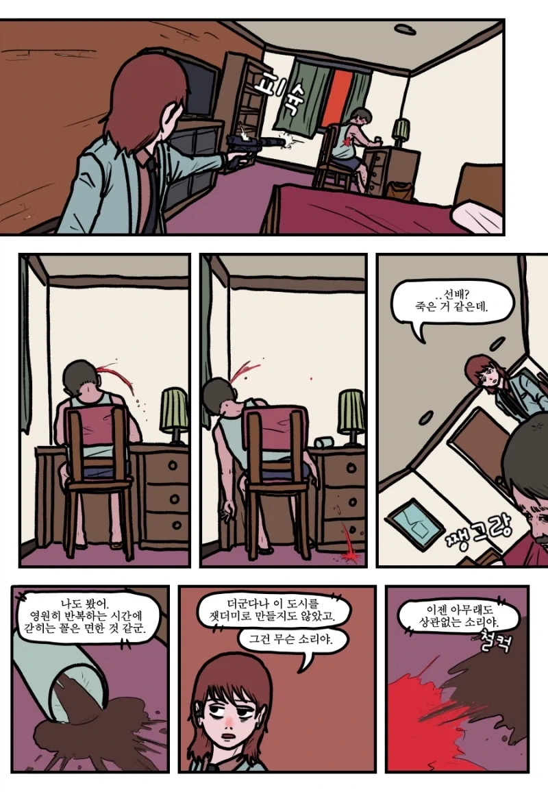 manga_76678610_969b_026.webp