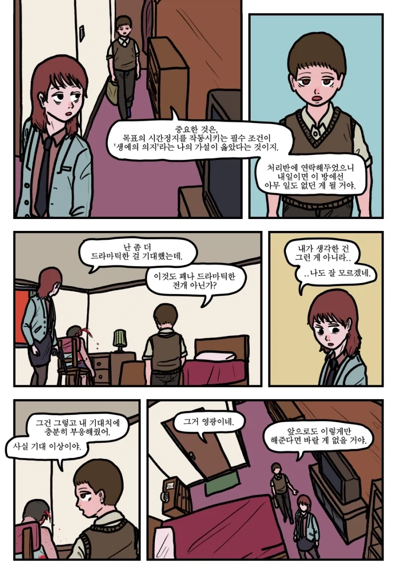 manga_76678610_969b_027.webp