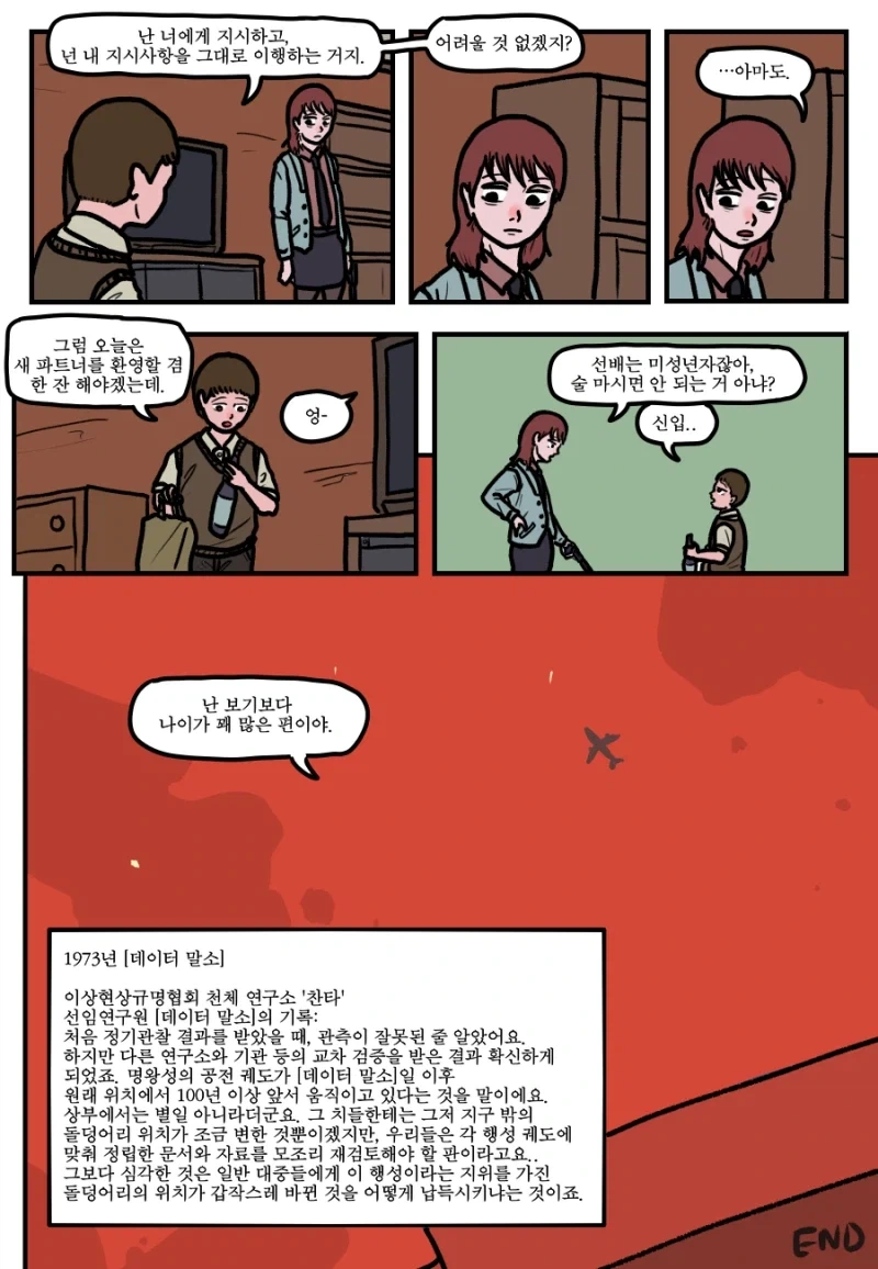 manga_76678610_969b_028.webp