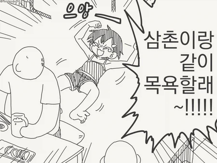 manga_76678646_729b_001.webp