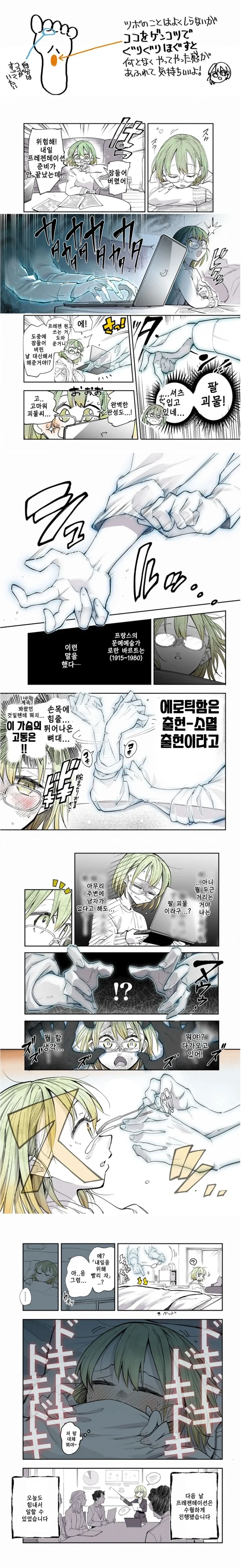 manga_76678714_c285_002.webp
