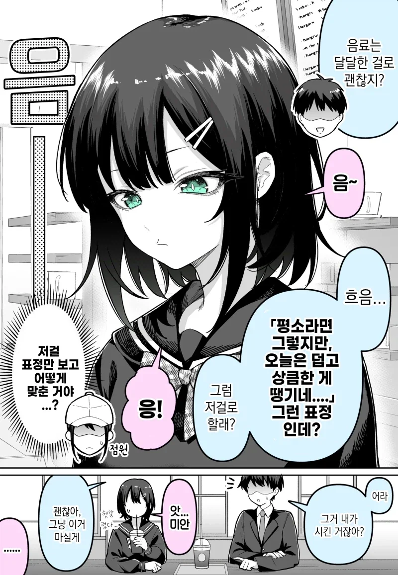 manga_76678747_03ff_001.webp