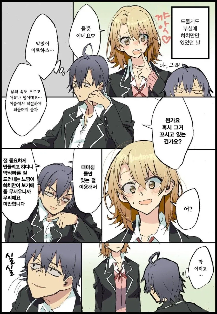 manga_76679010_cf2c_009.webp