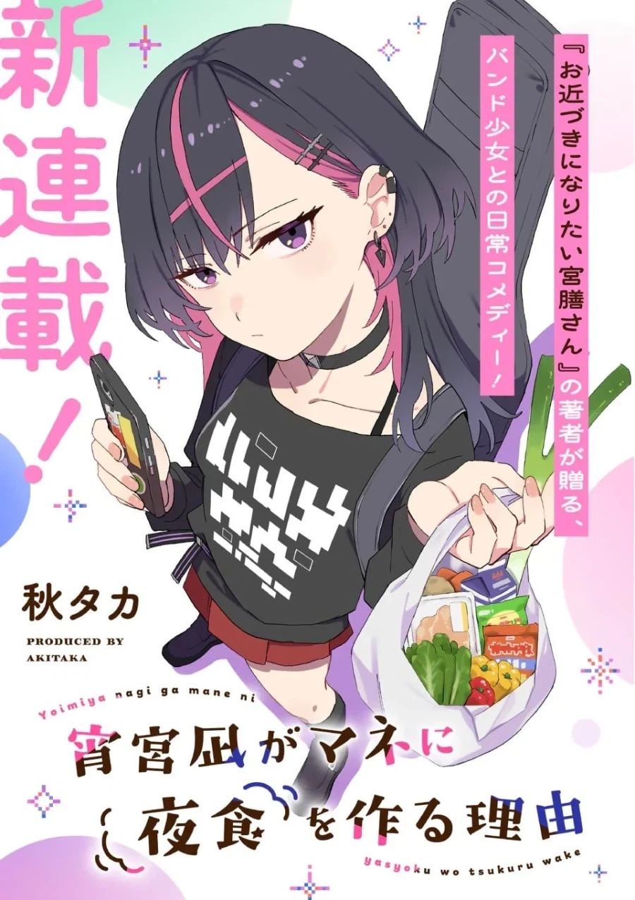 manga_76679394_a922_001.webp
