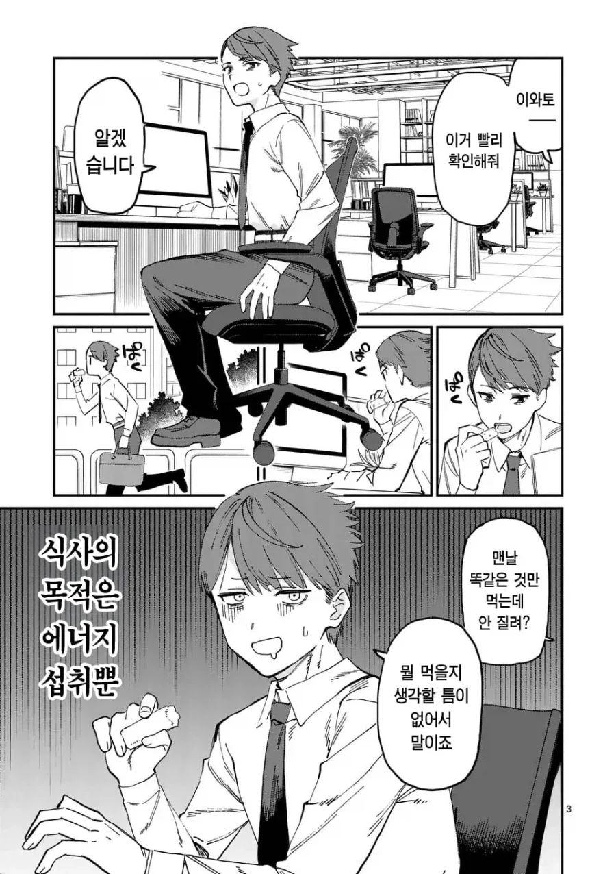 manga_76679394_a922_004.webp