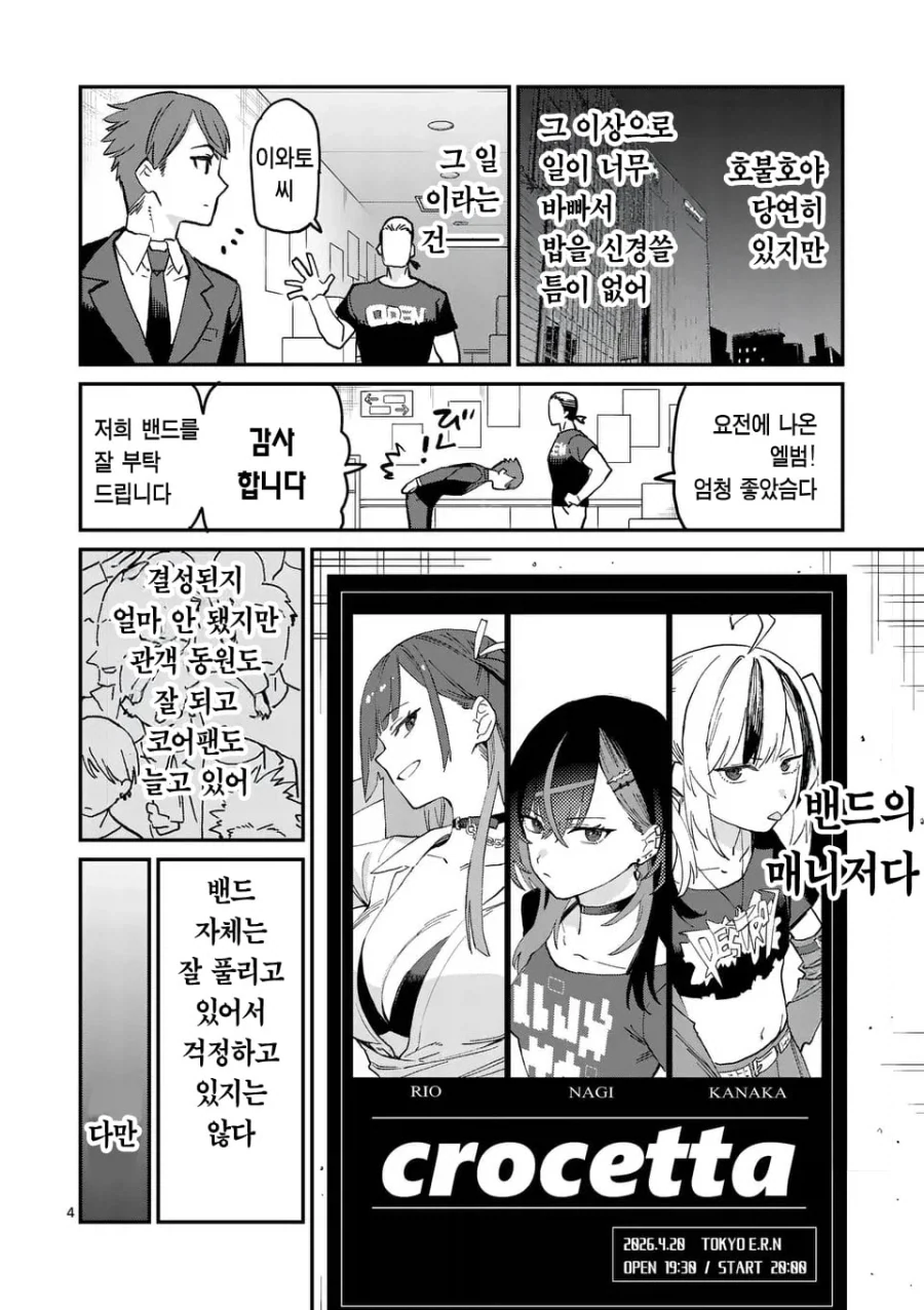 manga_76679394_a922_005.webp
