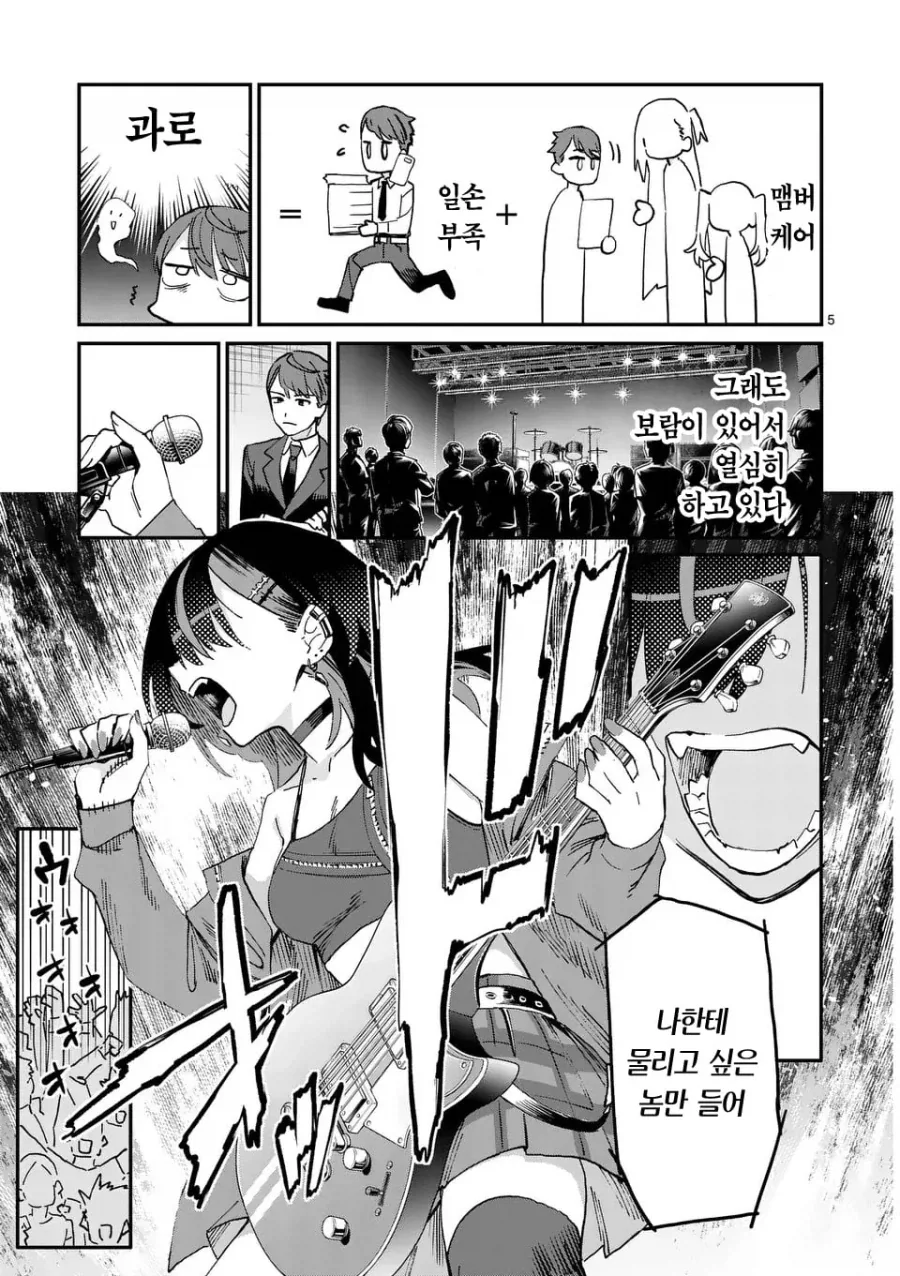 manga_76679394_a922_006.webp