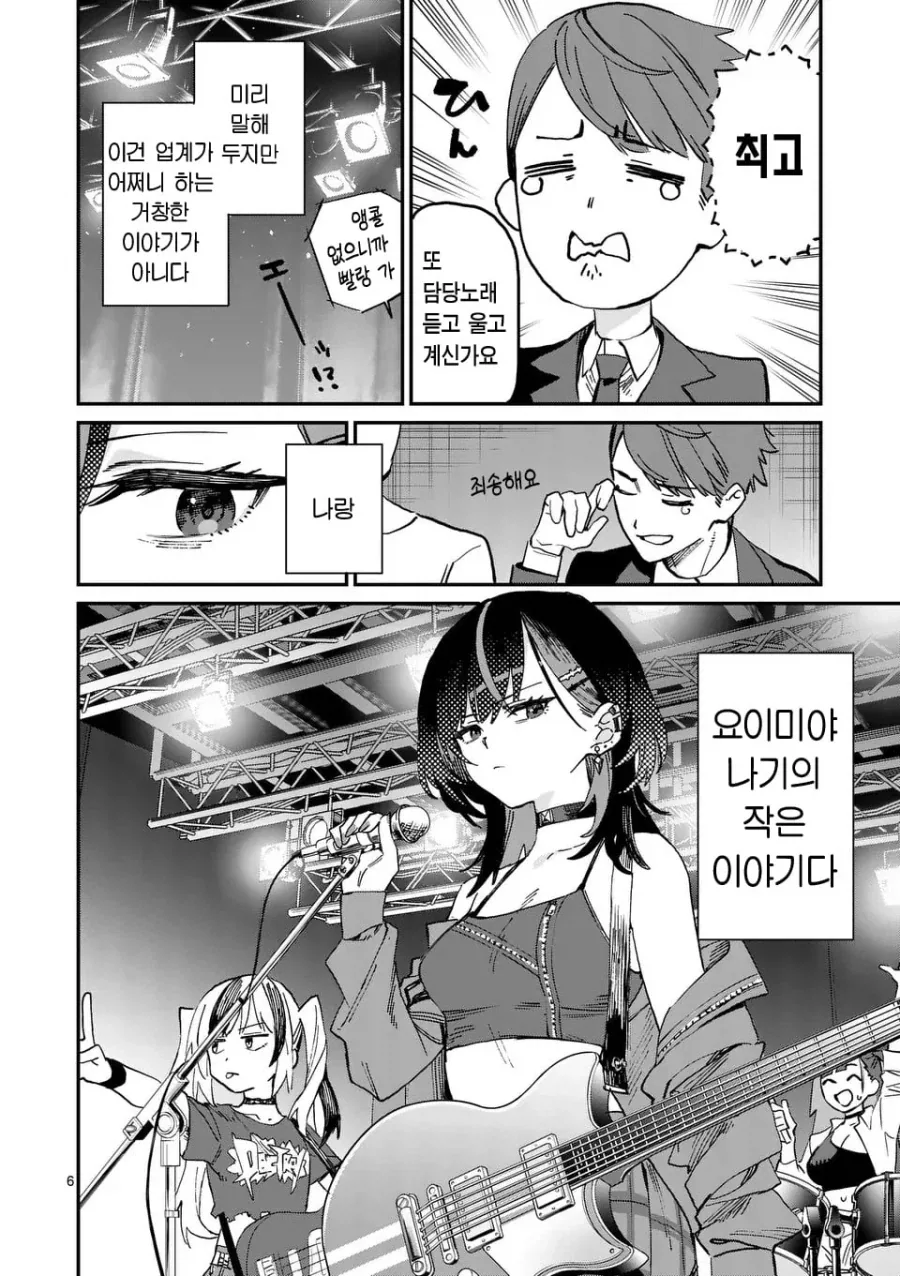 manga_76679394_a922_007.webp