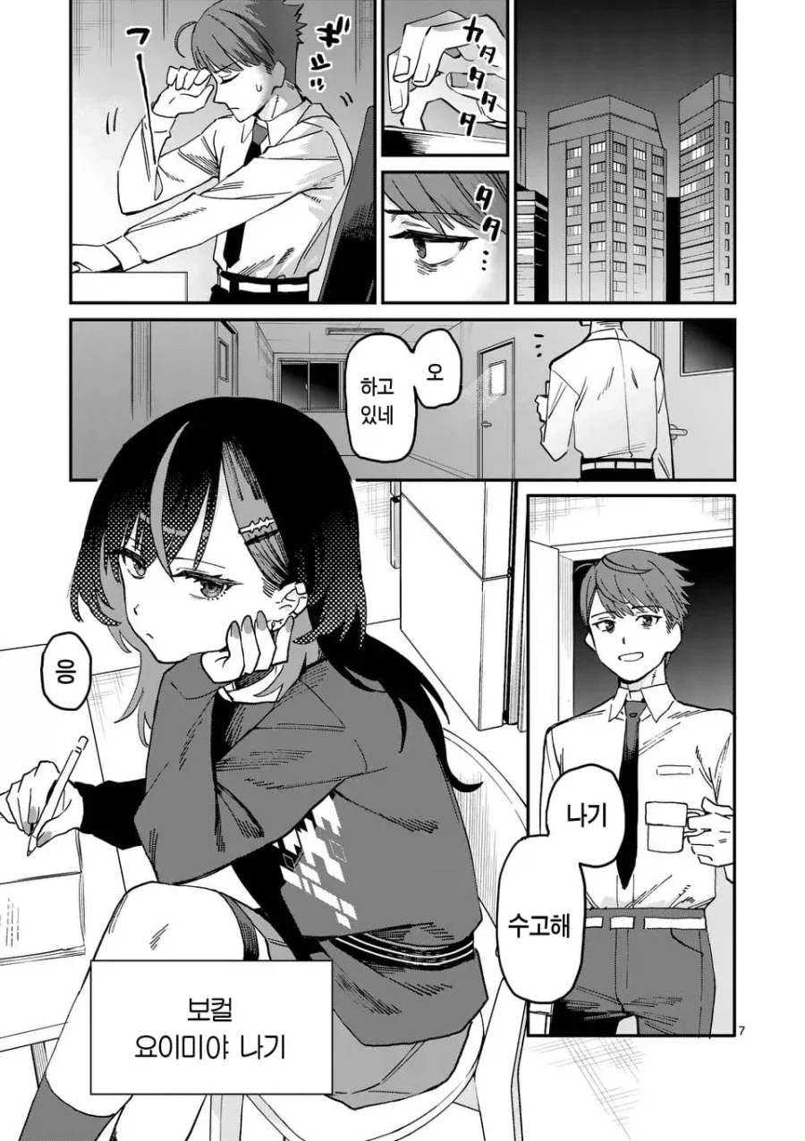 manga_76679394_a922_008.webp
