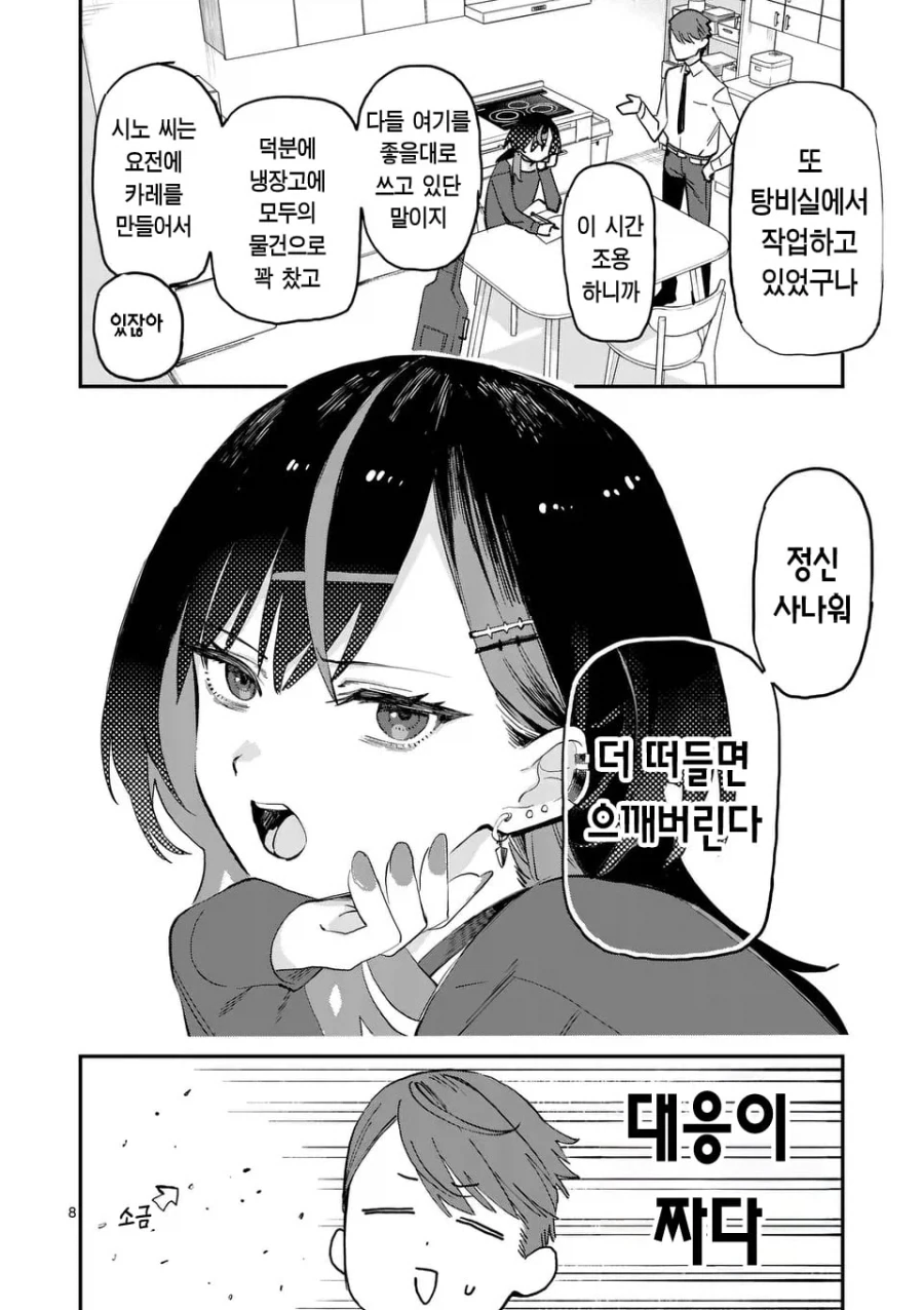 manga_76679394_a922_009.webp