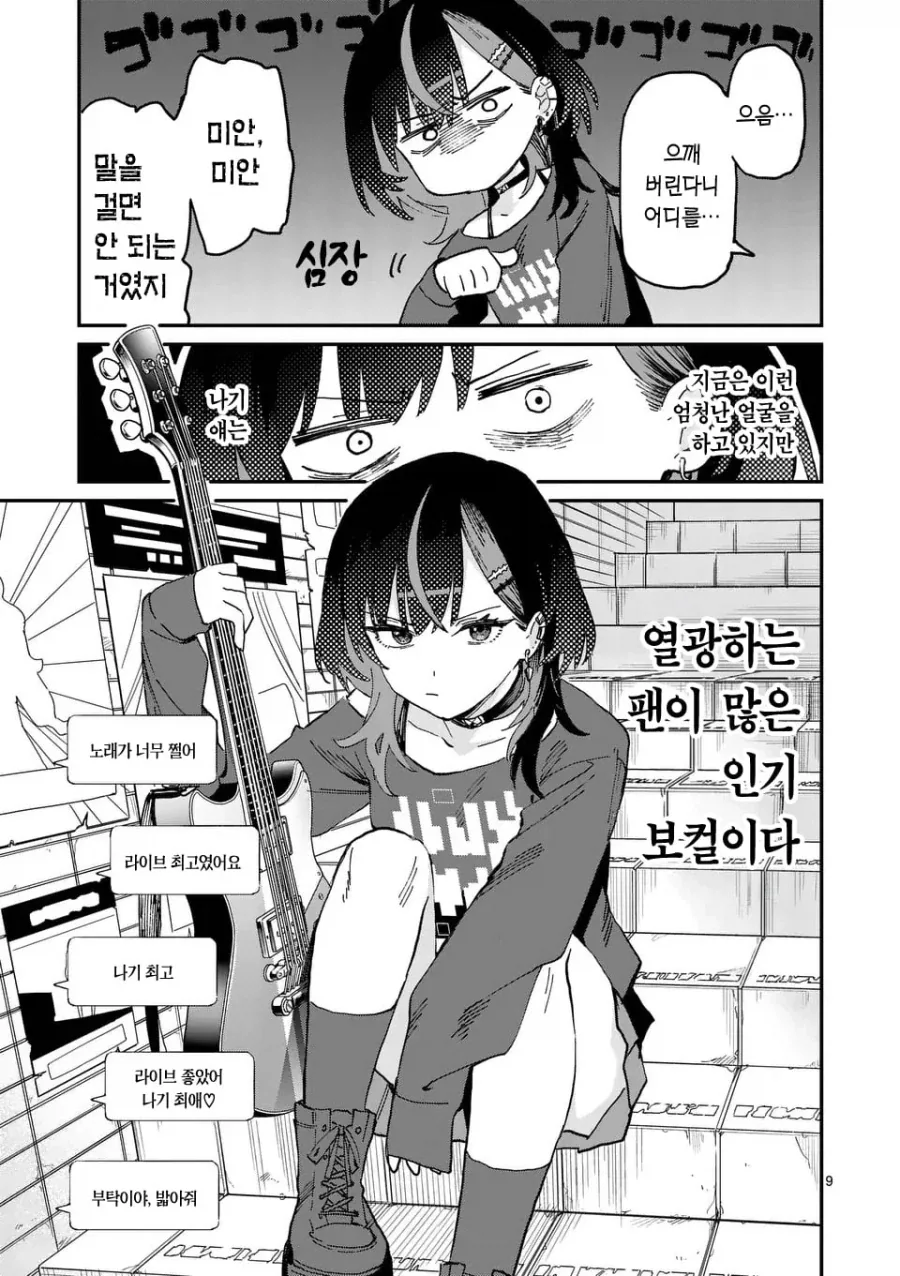 manga_76679394_a922_010.webp