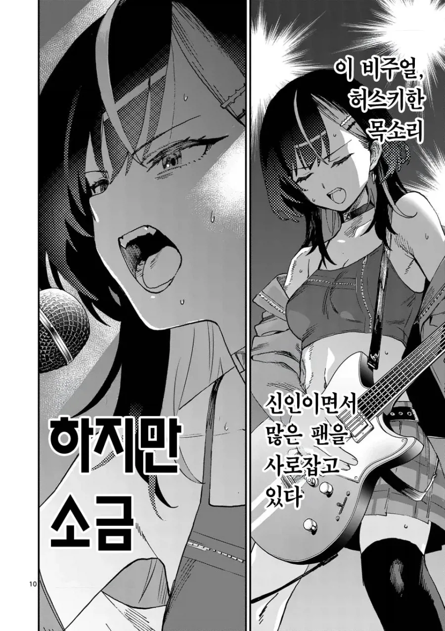 manga_76679394_a922_011.webp