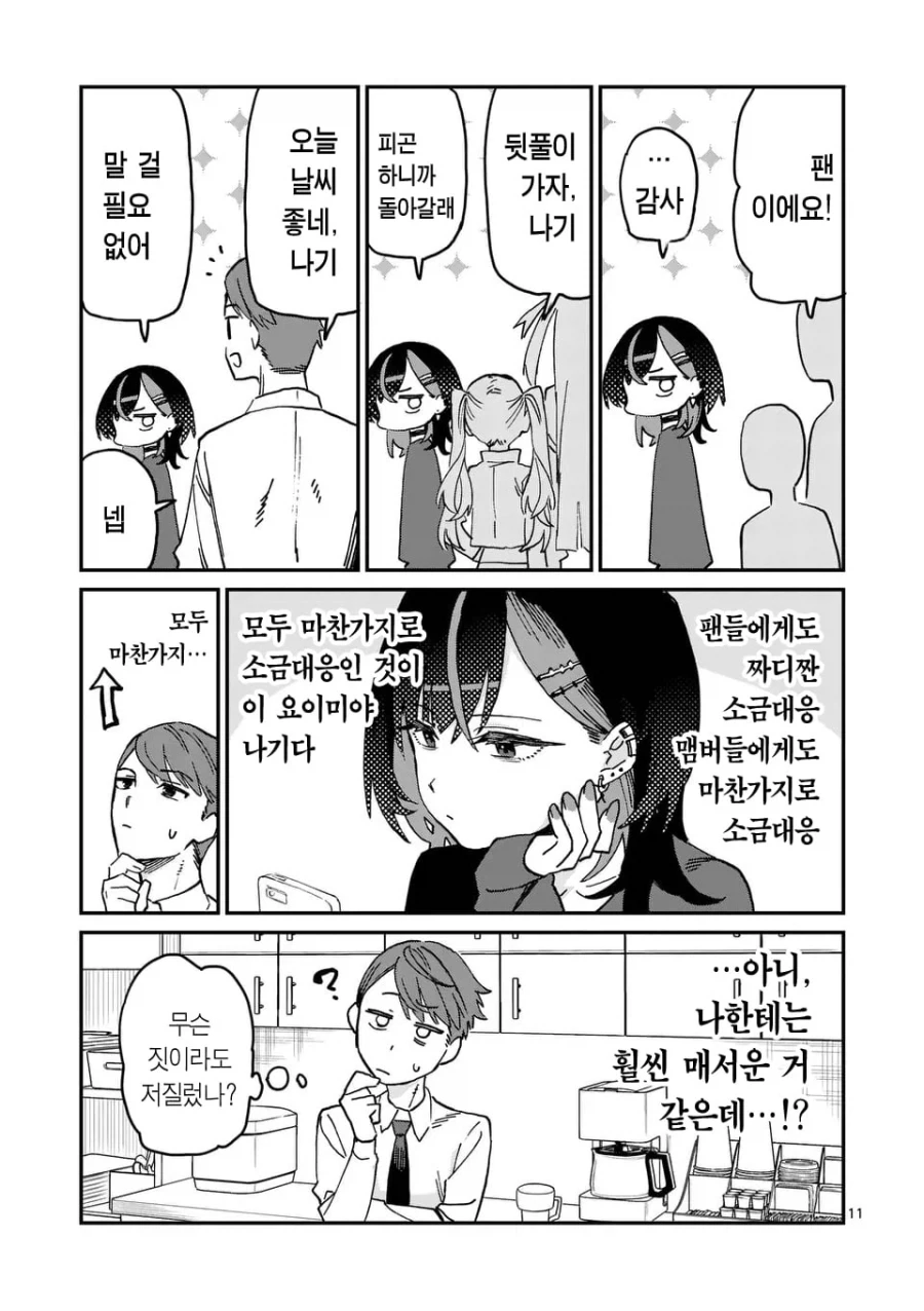 manga_76679394_a922_012.webp
