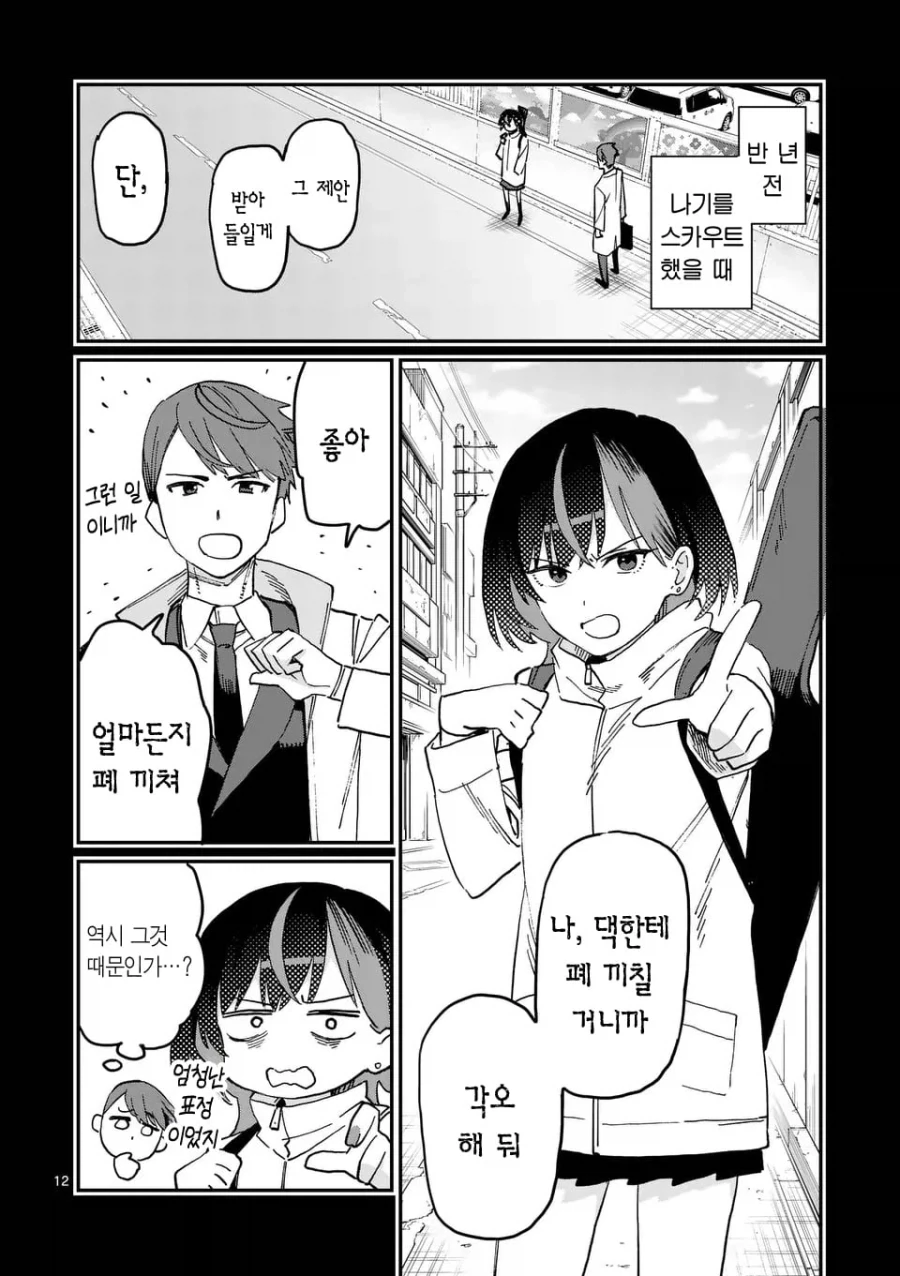 manga_76679394_a922_013.webp