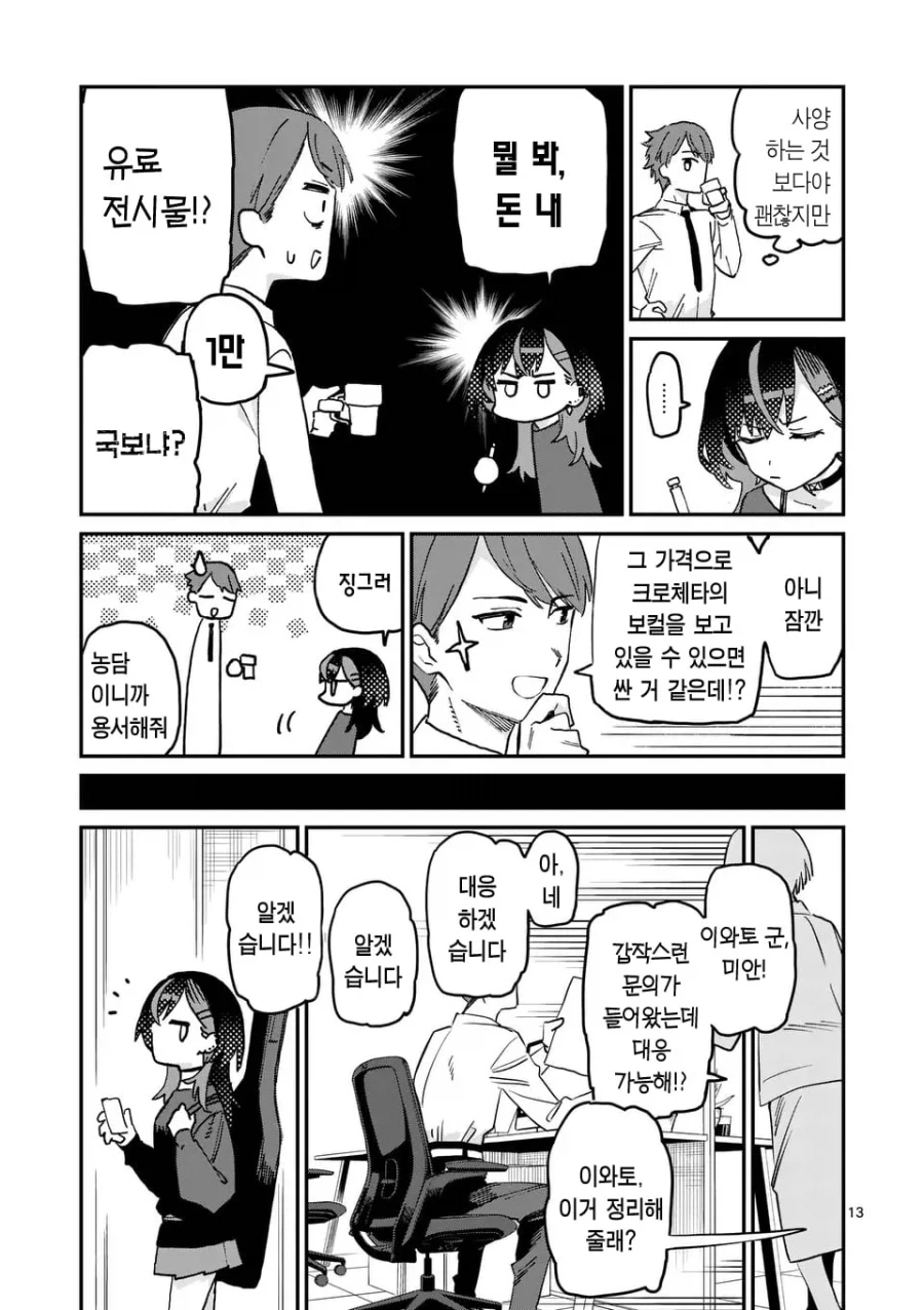 manga_76679394_a922_014.webp