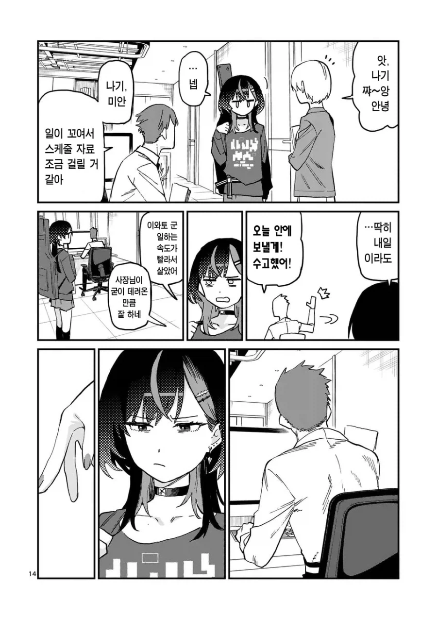 manga_76679394_a922_015.webp