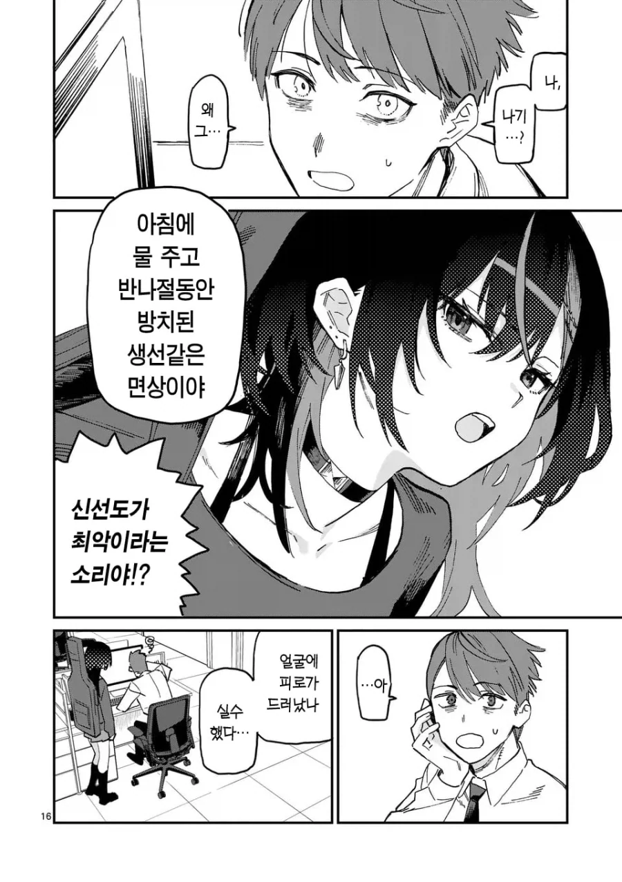 manga_76679394_a922_017.webp