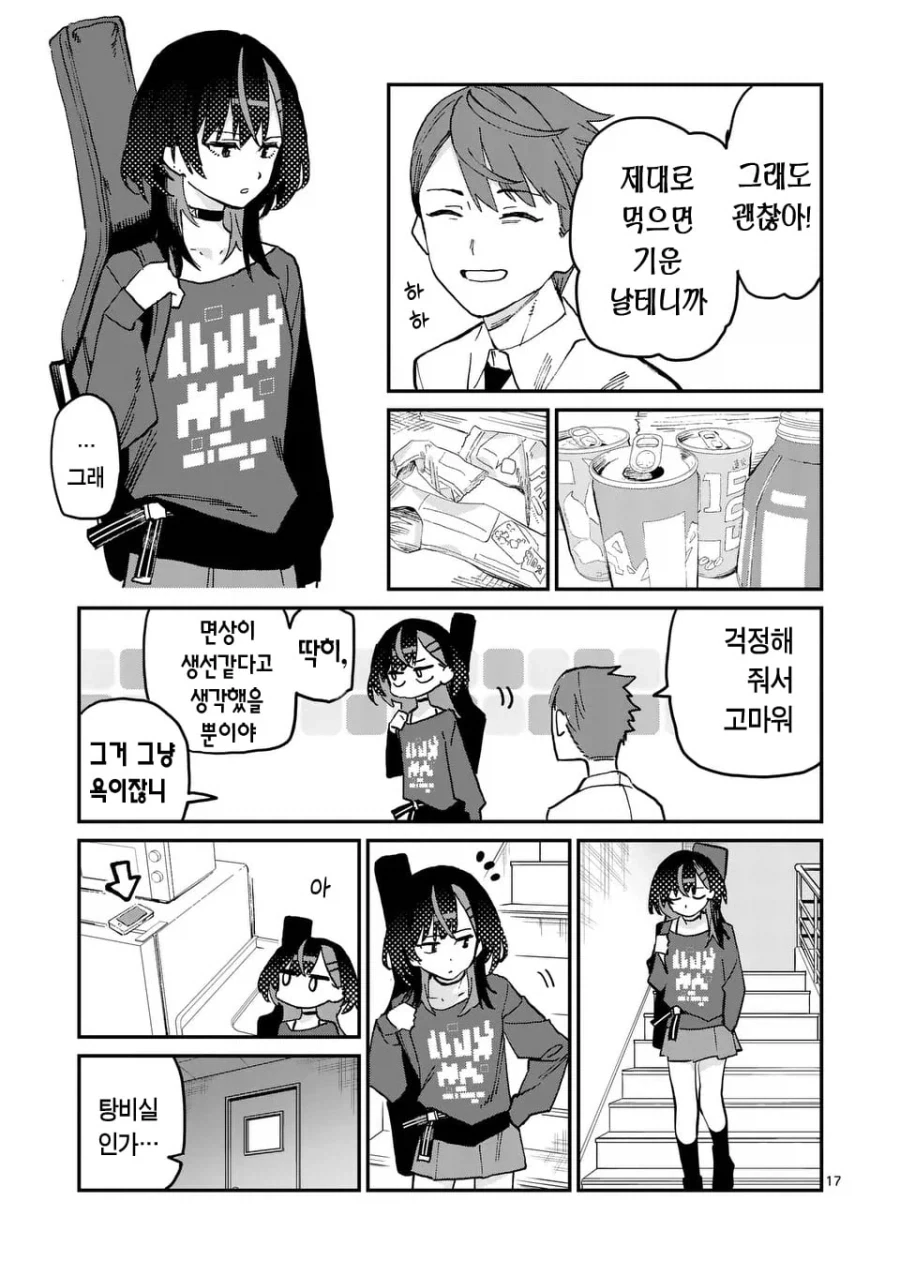 manga_76679394_a922_018.webp