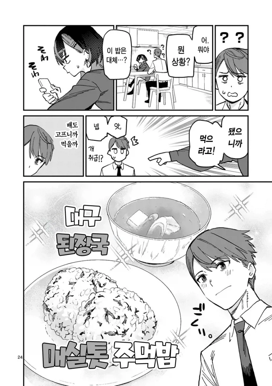 manga_76679394_a922_025.webp