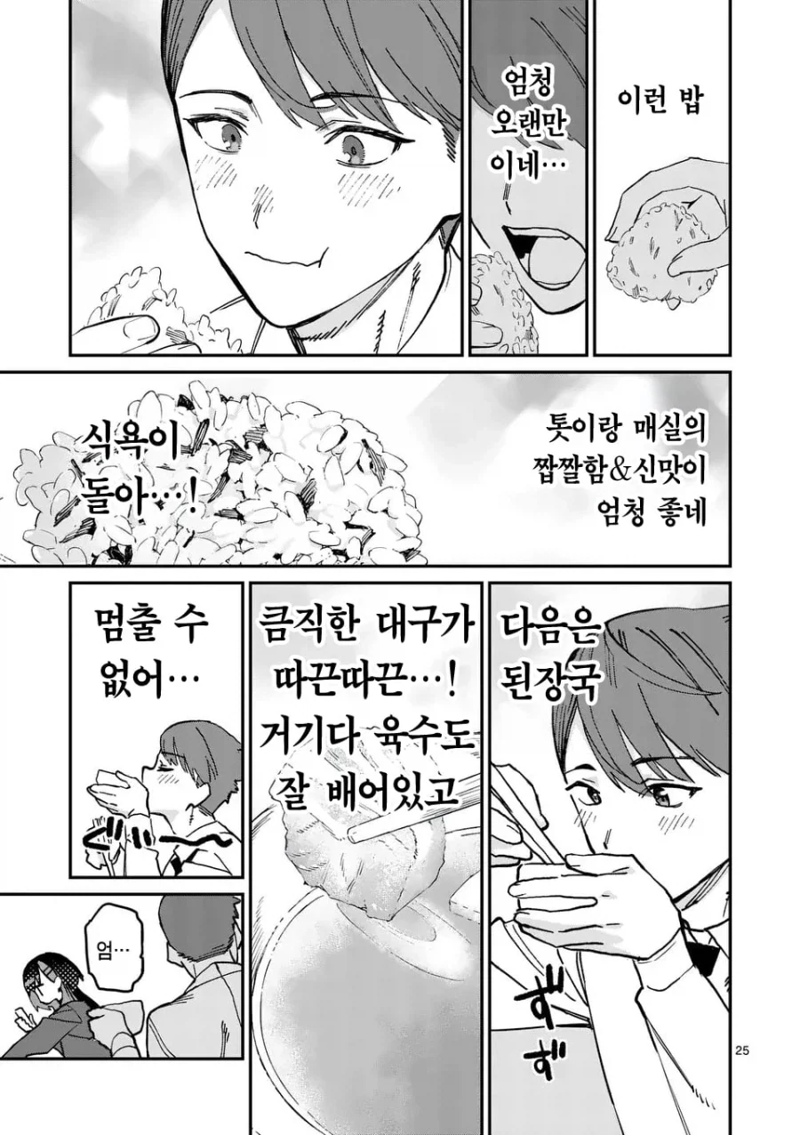 manga_76679394_a922_026.webp