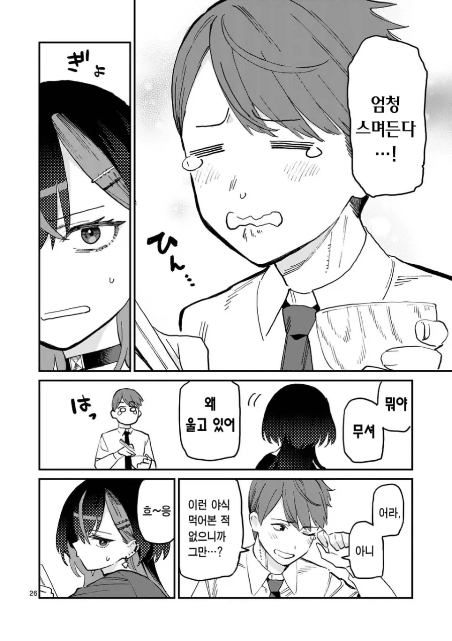 manga_76679394_a922_027.webp
