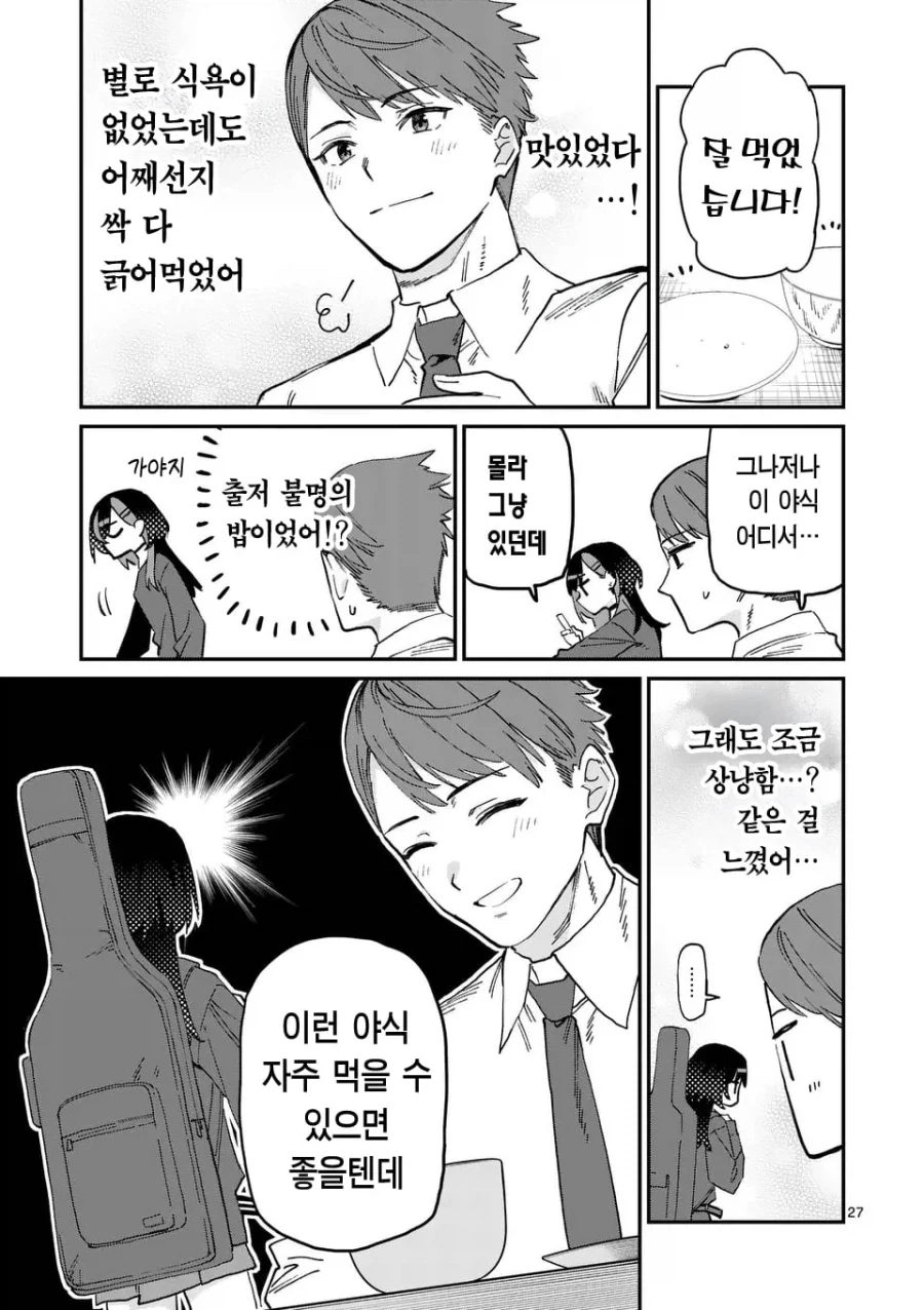 manga_76679394_a922_028.webp