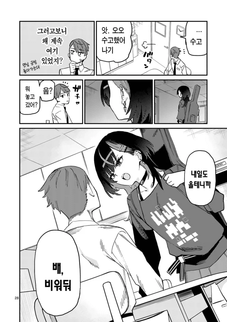 manga_76679394_a922_029.webp