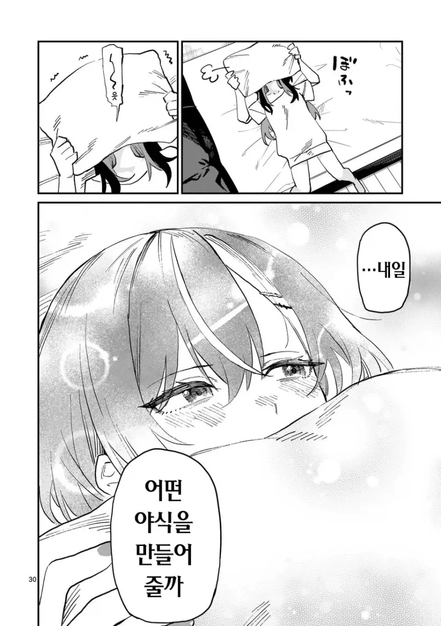 manga_76679394_a922_031.webp
