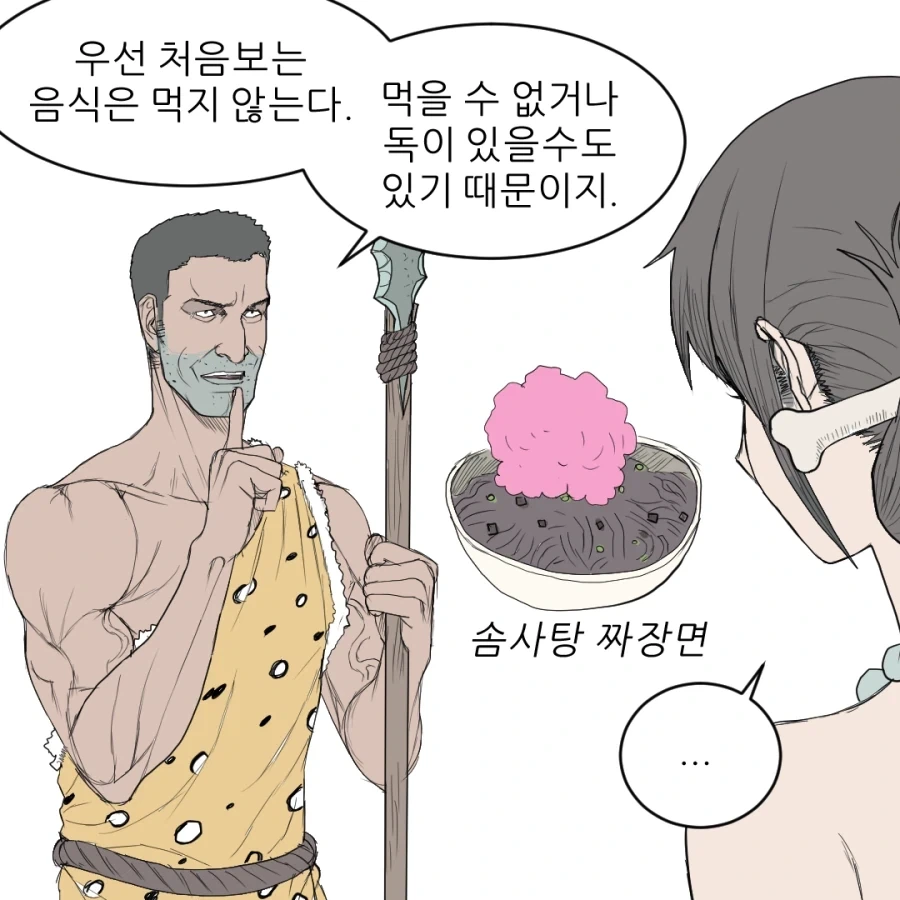 manga_76679694_0770_002.webp