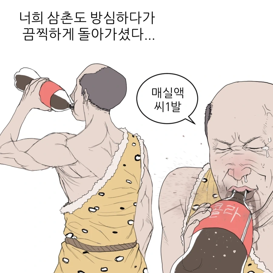 manga_76679694_0770_003.webp