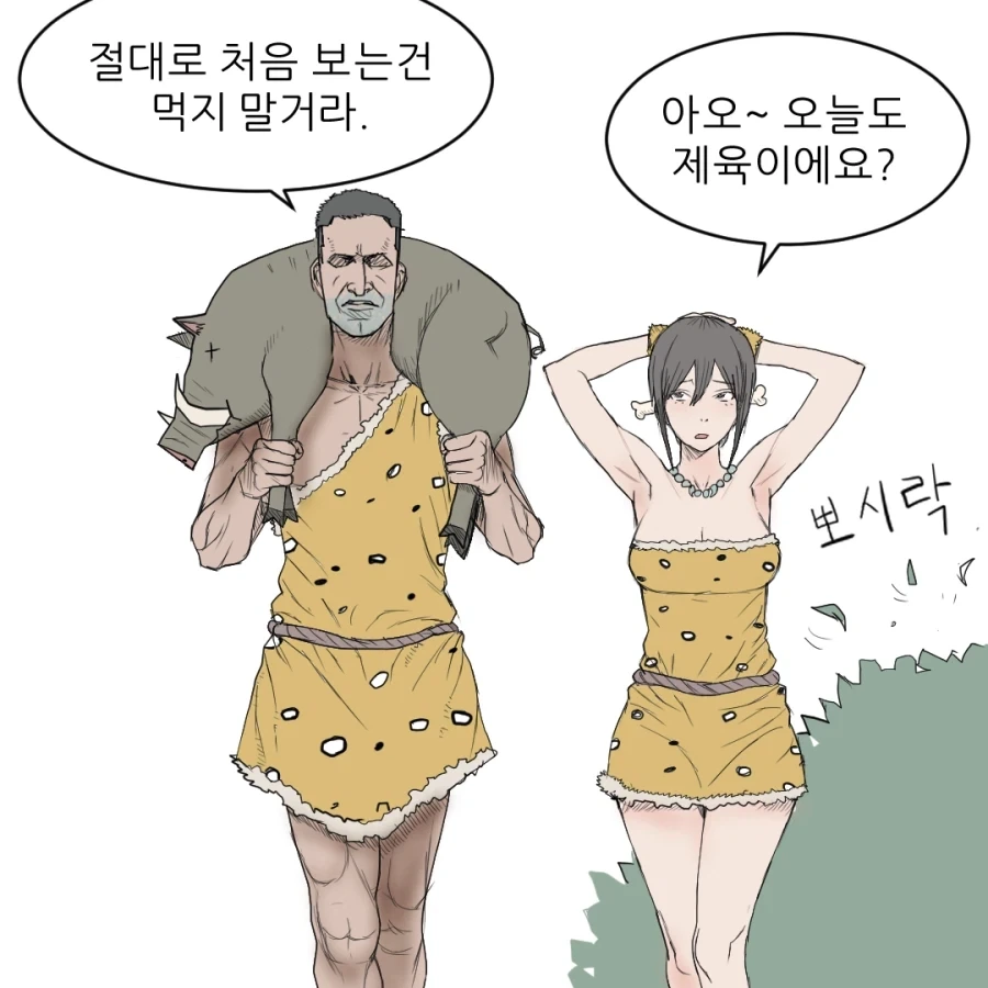 manga_76679694_0770_004.webp