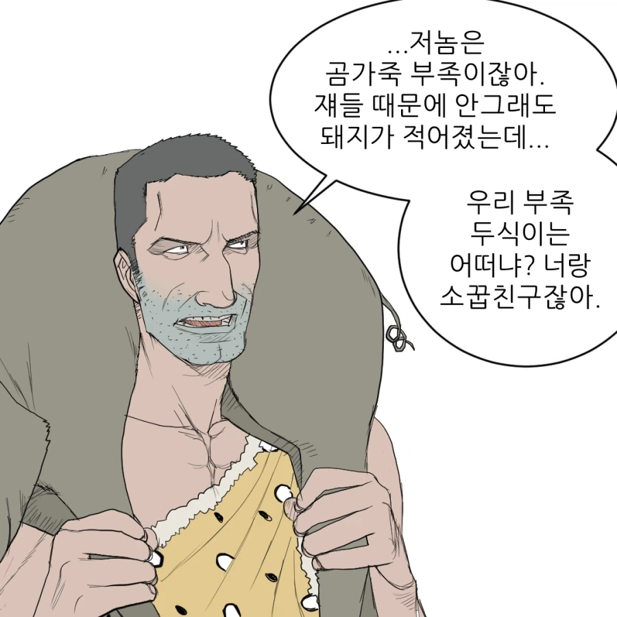 manga_76679694_0770_010.webp