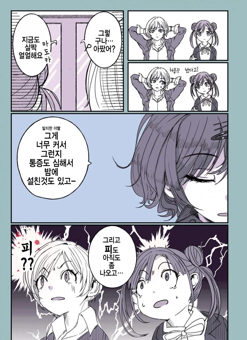 manga_76679702_6676_004.webp
