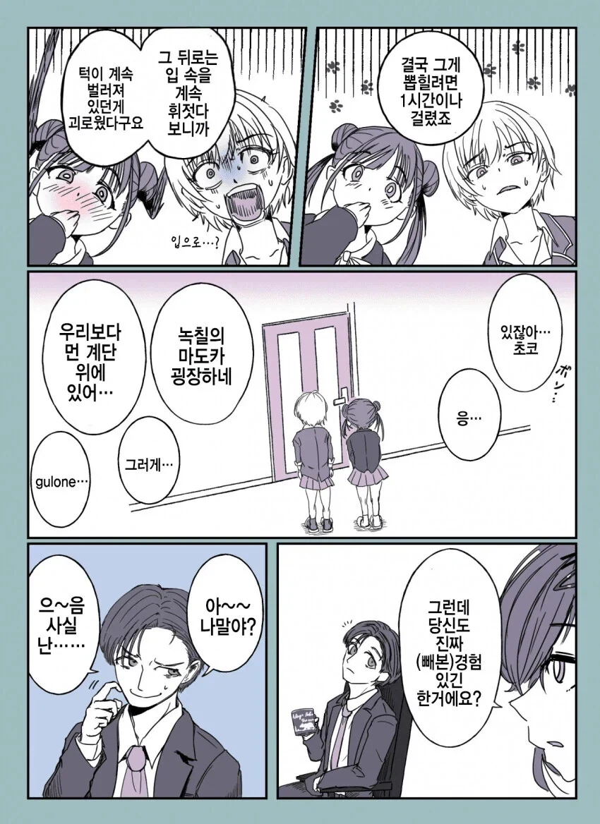 manga_76679702_6676_006.webp
