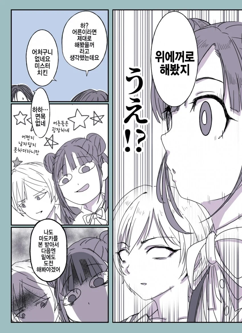 manga_76679702_6676_007.webp