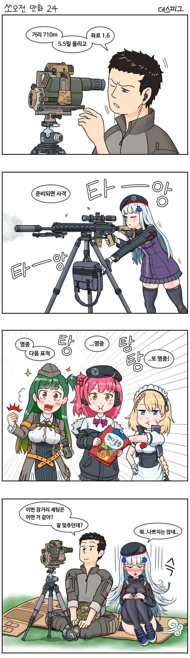 manga_76679711_4db1_001.webp