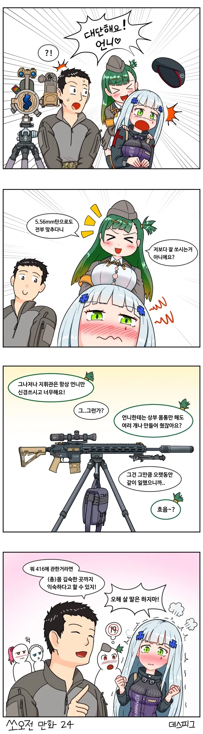 manga_76679711_4db1_002.webp