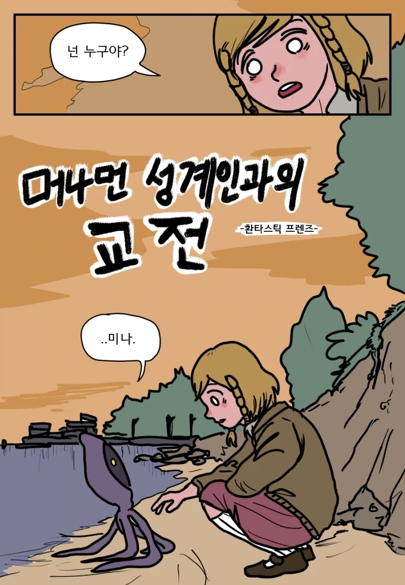 manga_76679839_060a_001.webp