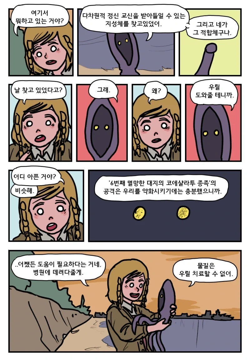 manga_76679839_060a_002.webp