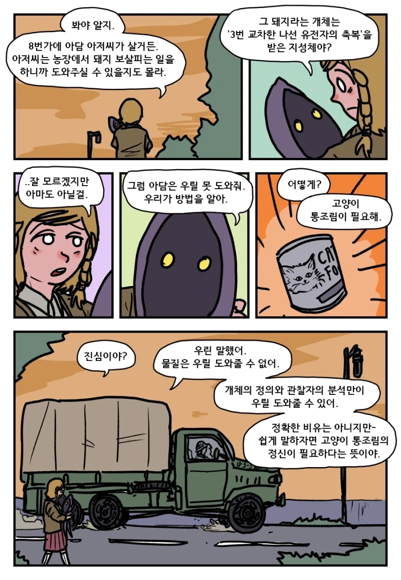 manga_76679839_060a_003.webp