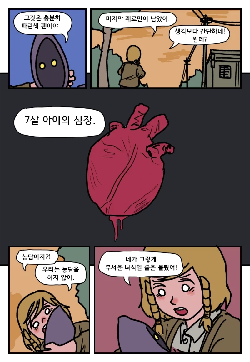 manga_76679839_060a_006.webp