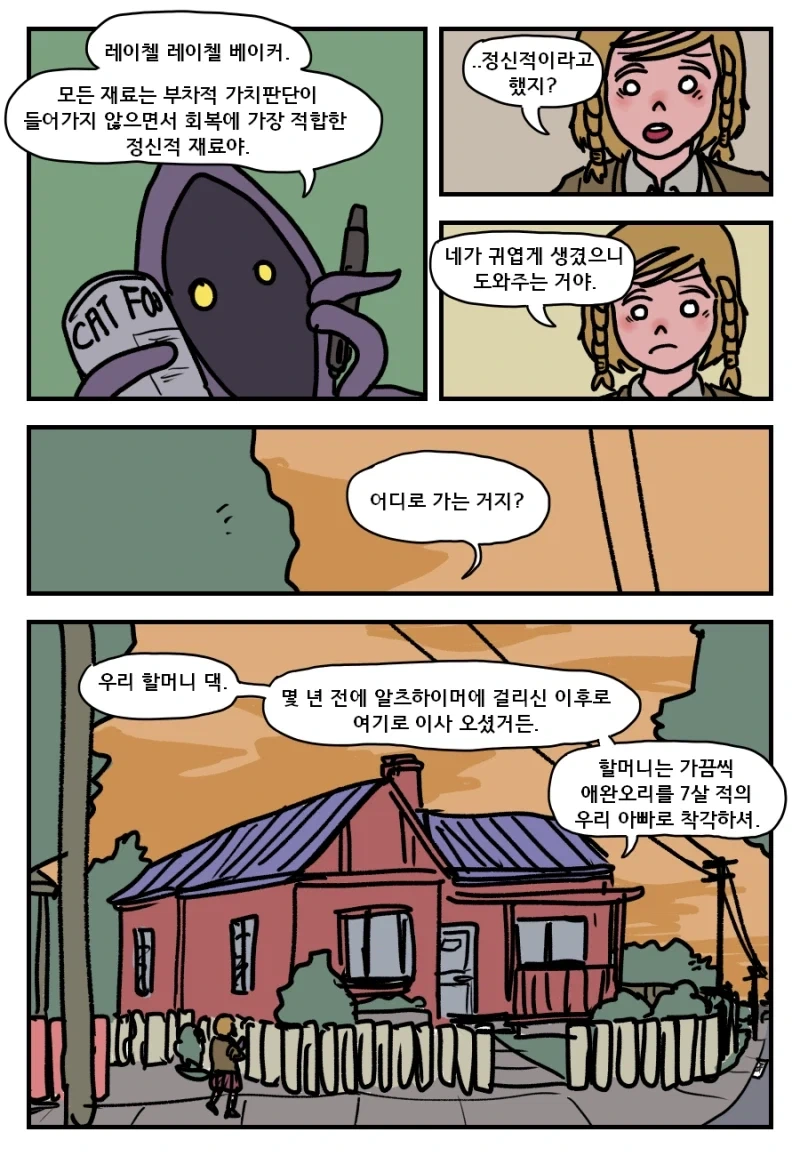 manga_76679839_060a_007.webp