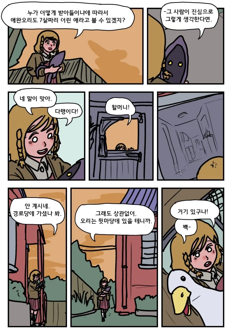 manga_76679839_060a_008.webp