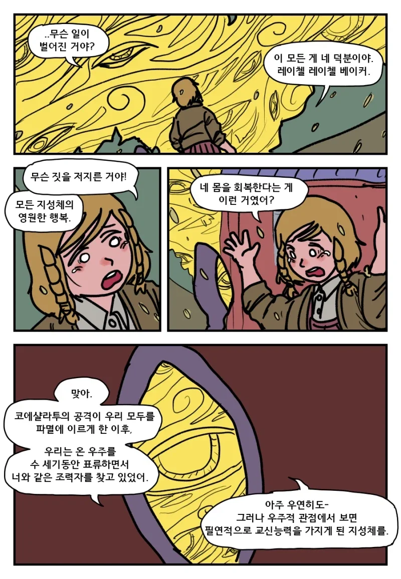 manga_76679839_060a_011.webp