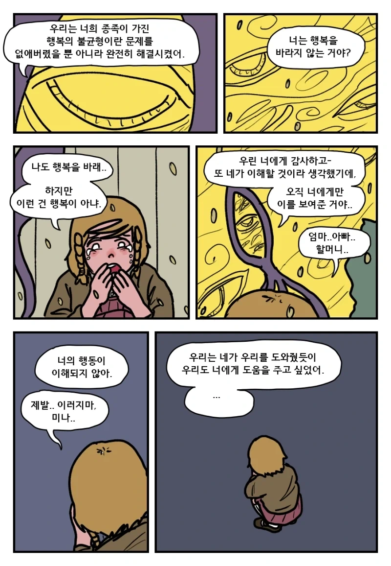 manga_76679839_060a_013.webp