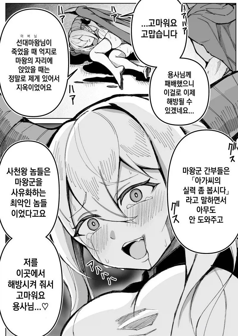 manga_76679854_0602_002.webp