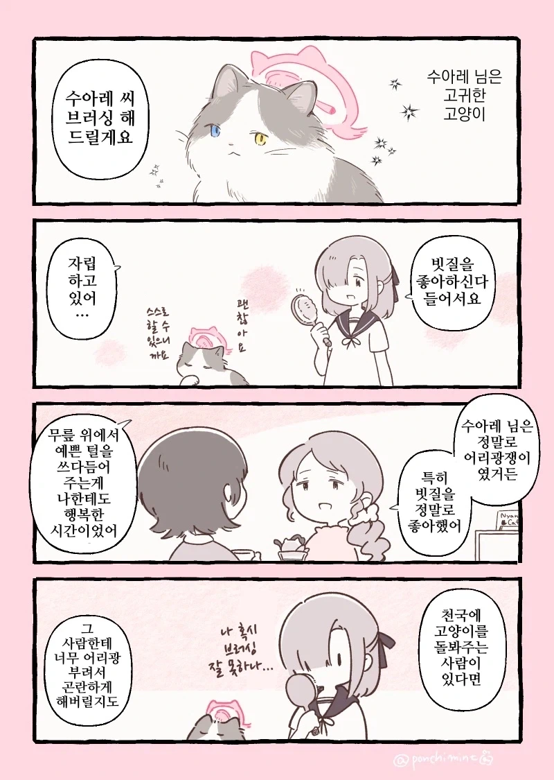 manga_76680758_d62e_001.webp