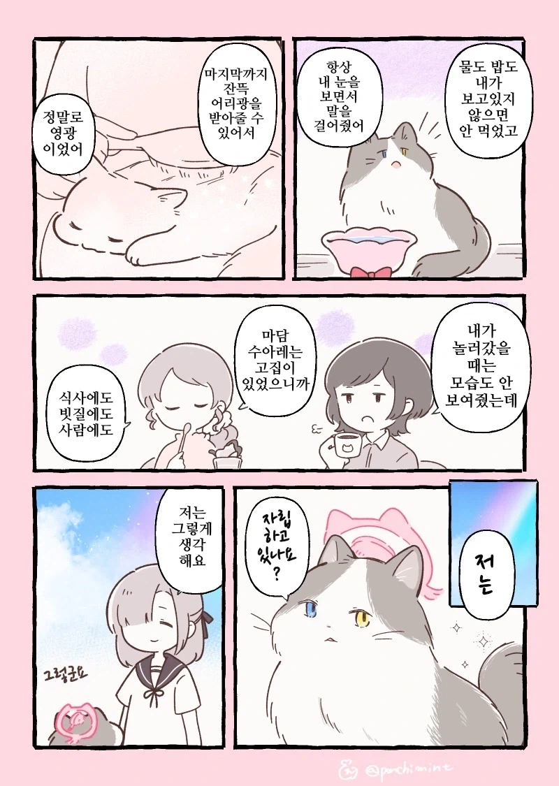 manga_76680758_d62e_002.webp