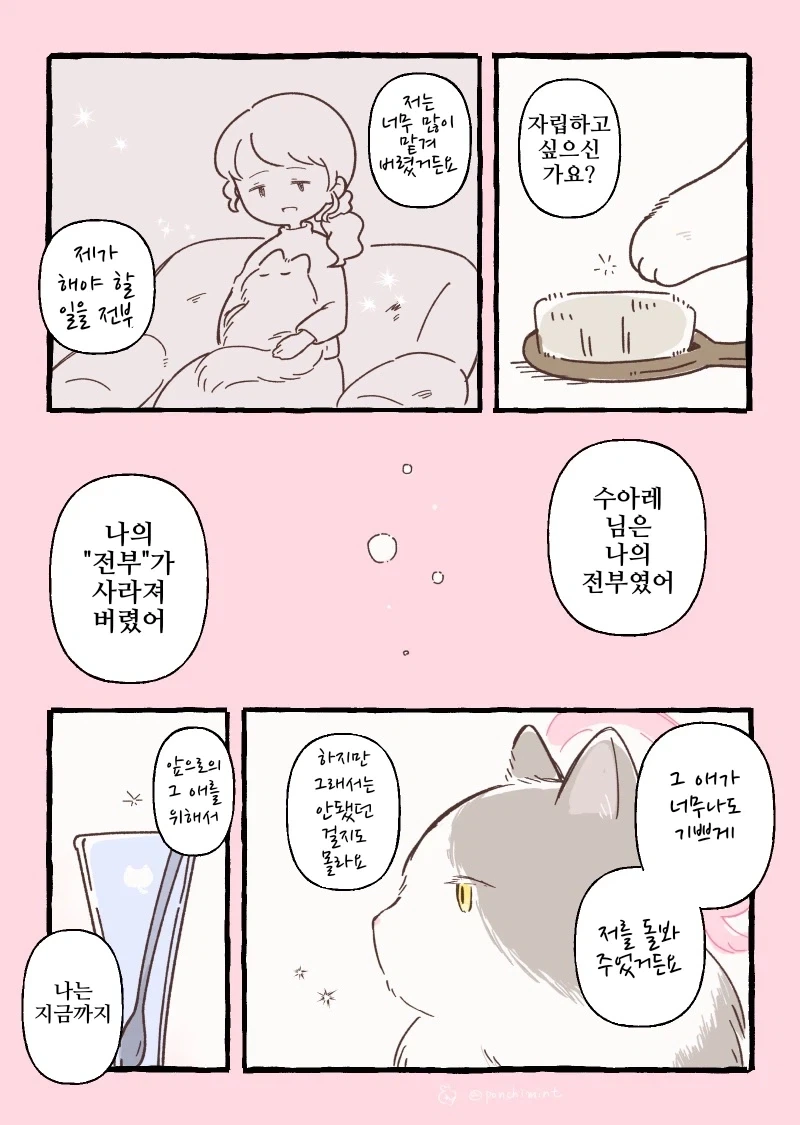 manga_76680758_d62e_003.webp